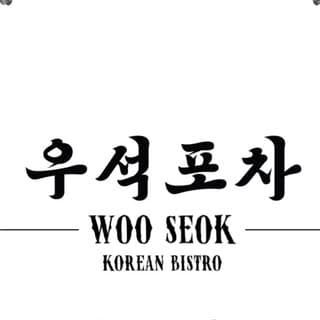 우석포차 파트너 로고